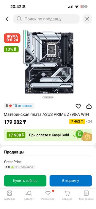 Продам материнскую плату ASUS PRIME Z790-A WIFI
