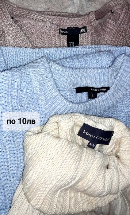 Отлични пуловери от 5 до 14лв.