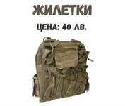 военно и тактическо оборудване