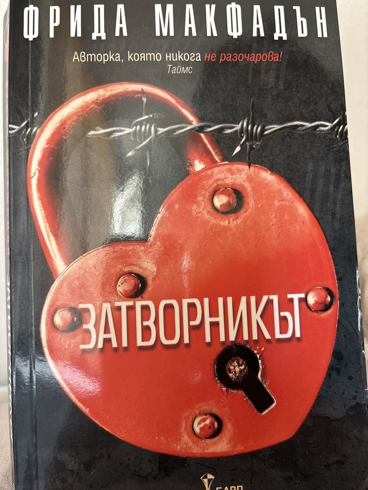 Книги - бестселъри и други