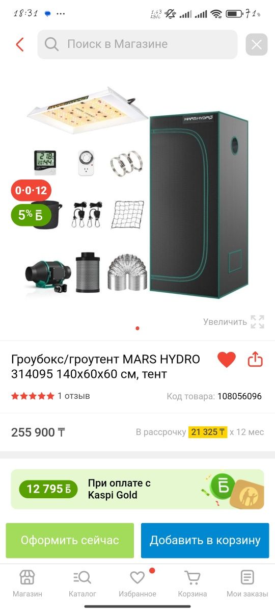 Продам в сборе все в рабочем состоянии,