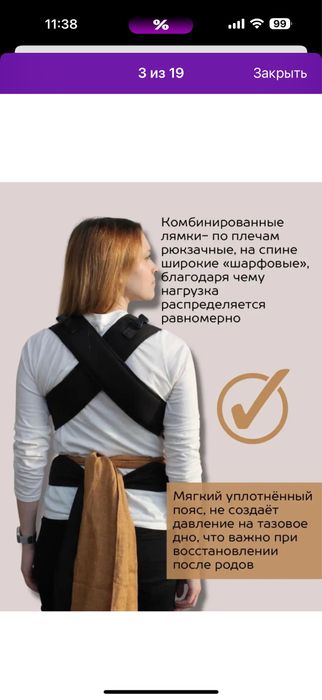 Май слинг из натуральной ткани