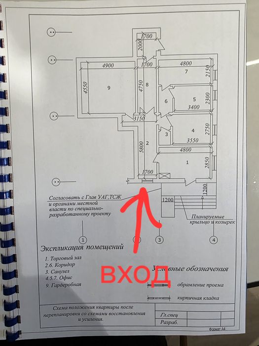 Офис 110 КВ/м Боткина Ашхабад