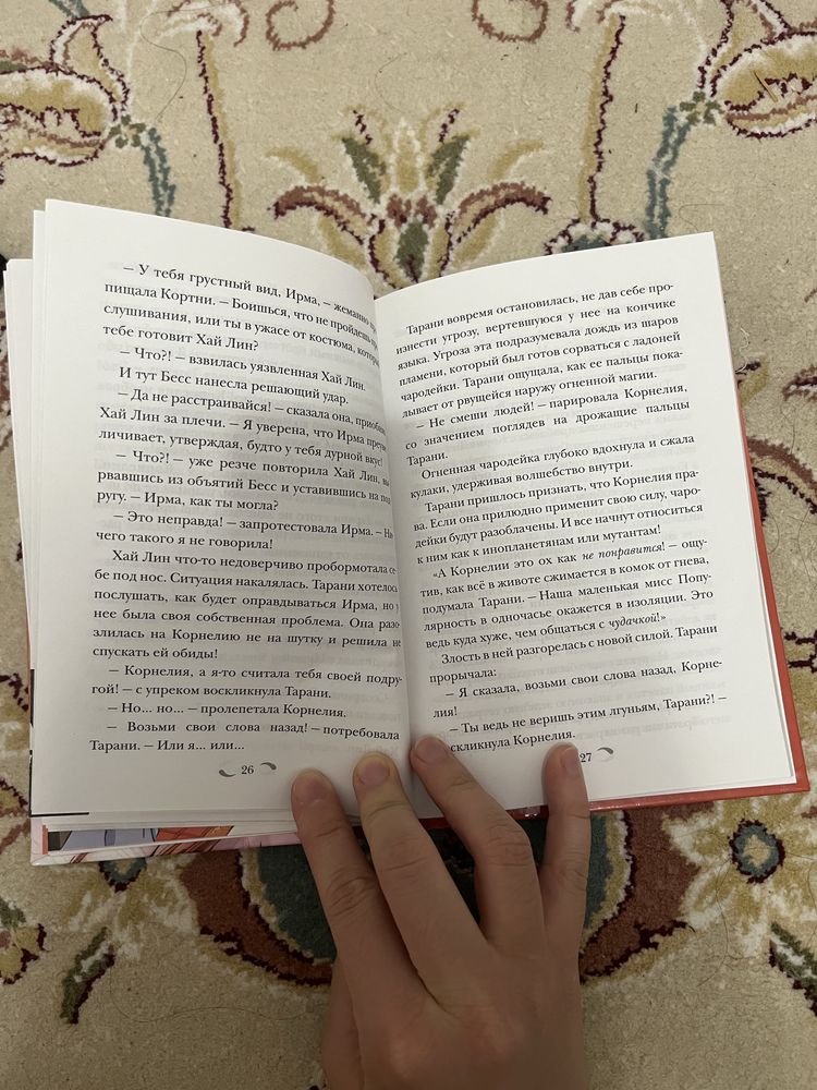 Продается книга Ведьма