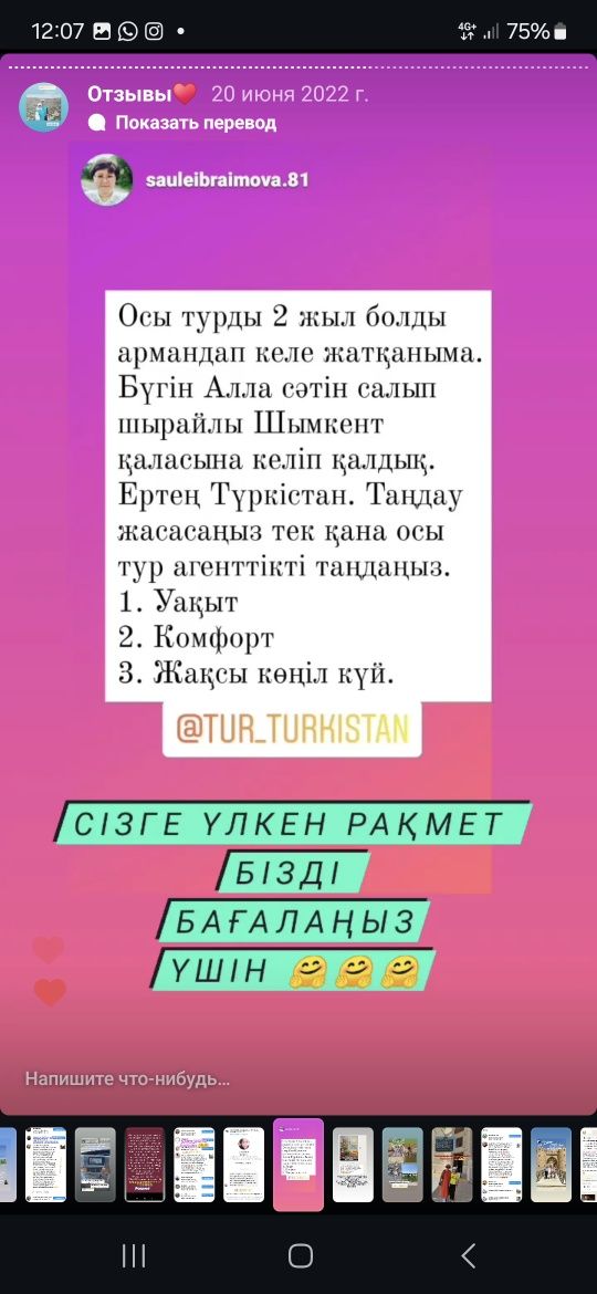 Экскурсия 8000 все входить каждый день..