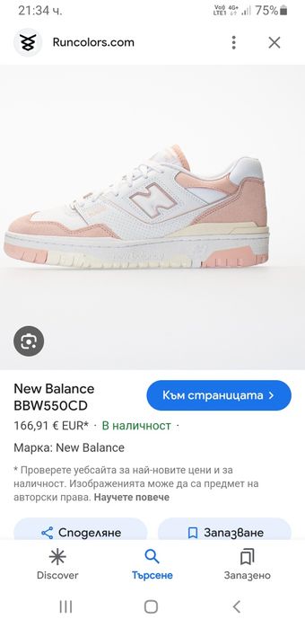 New Balance Sneakers UK 6 US 8 Women / 39/25см ОРИГИНАЛ! Дамски Кецове