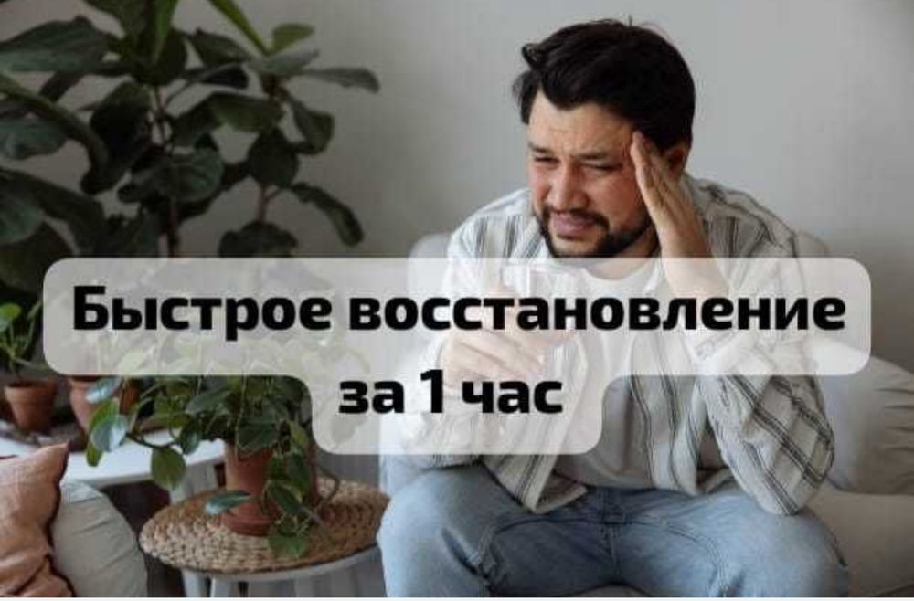 Нарколоо терапевт орви ангина система интоксикация простуда укол