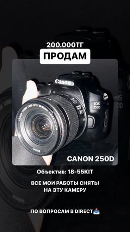 Canon 250D Фотоаппарат