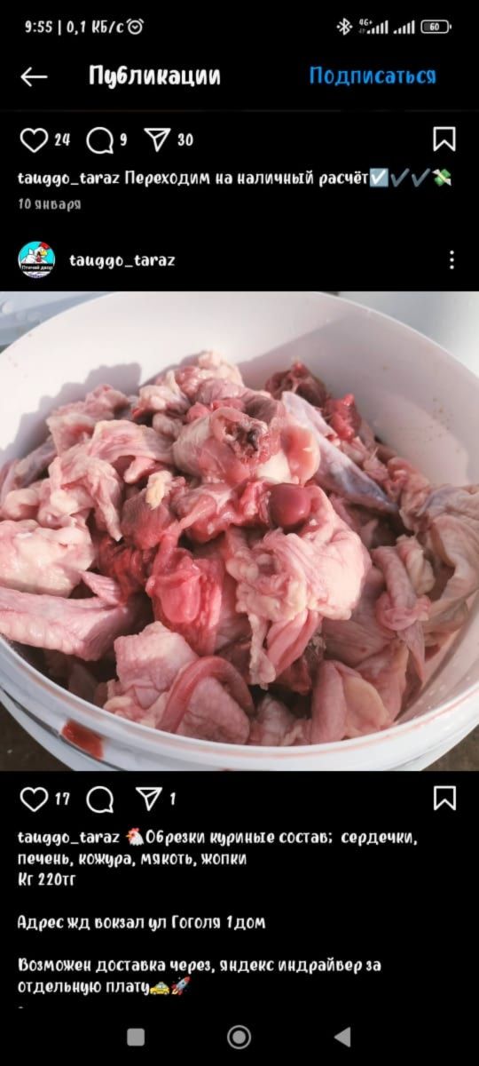 Кости куриные, корма для собак