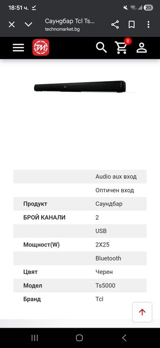 TCL TS5000 2.0CH Home theater Soundbar