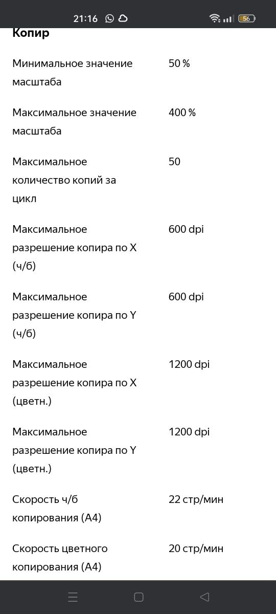 Продам МФУ Принтер,копир,сканер три в одном