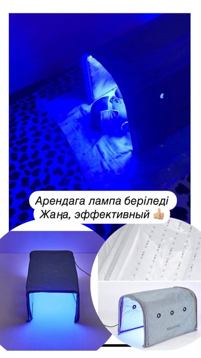 Лампа от желтухи