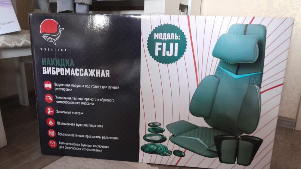 Накидка вибромассажная