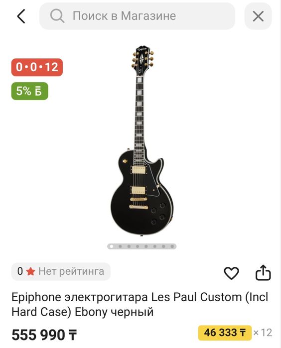 Продается Epiphone Les Paul Custom!