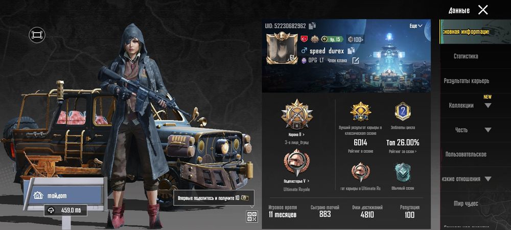 обменяю аккаунт  в пабге