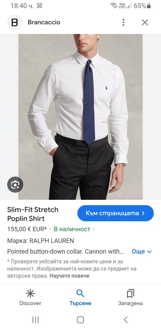 POLO Ralph Lauren Slim Fit Stretch XL / 17 1/2 НОВО! ОРИГИНАЛ Мъж Риза