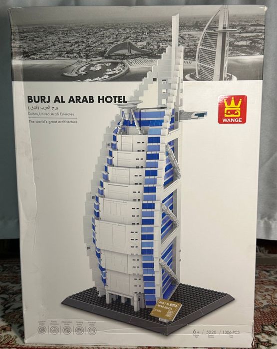 Лего: Burj Al Arab hotel