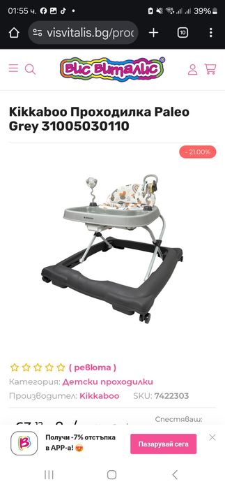 Нова проходилка!