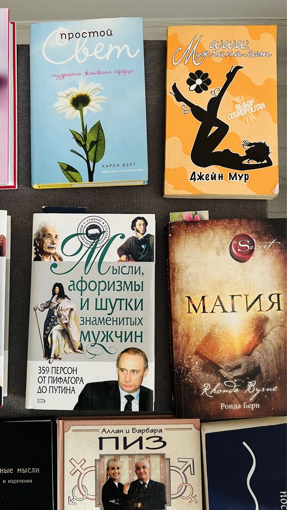 Современные книги разное направление