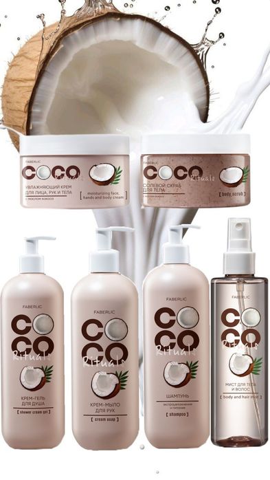 Faberlic maxsulotlari