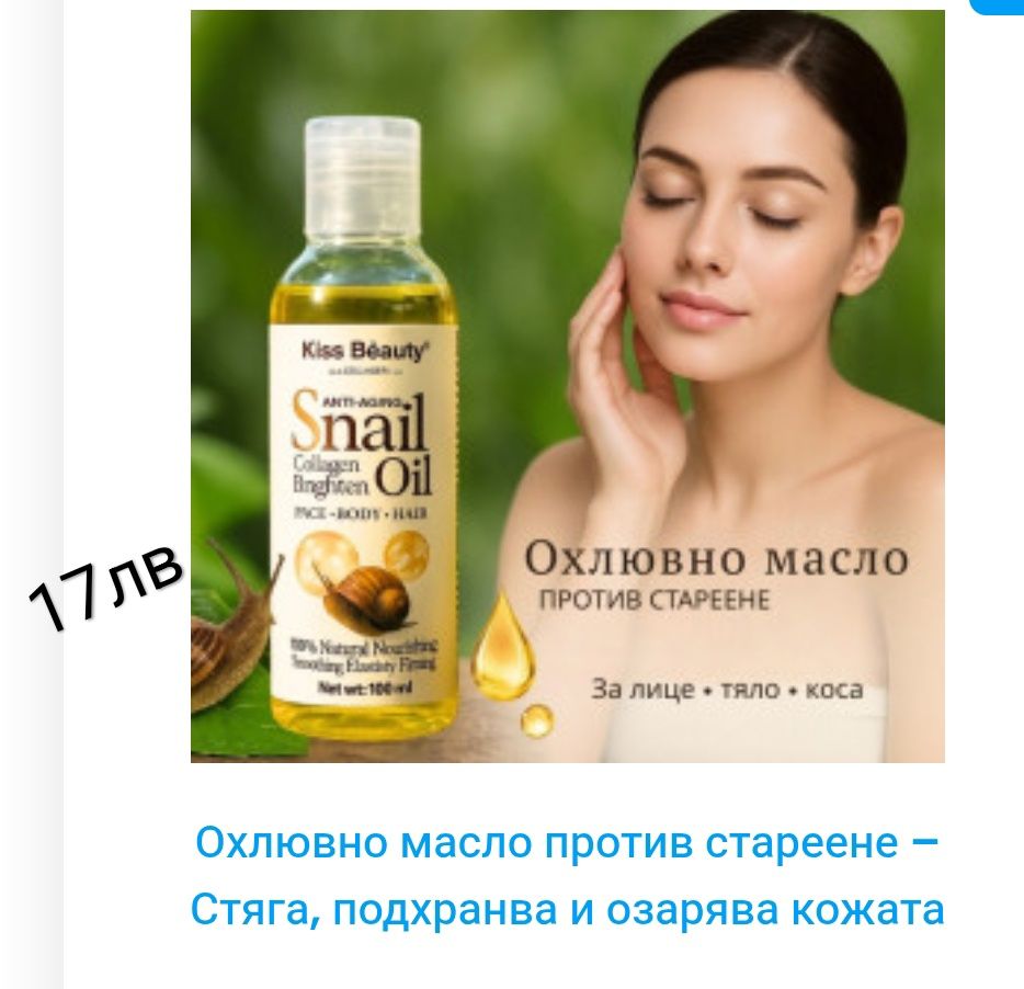 Грижа и комфорт за лицето