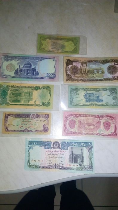 Банкноти от Афганистан колекция