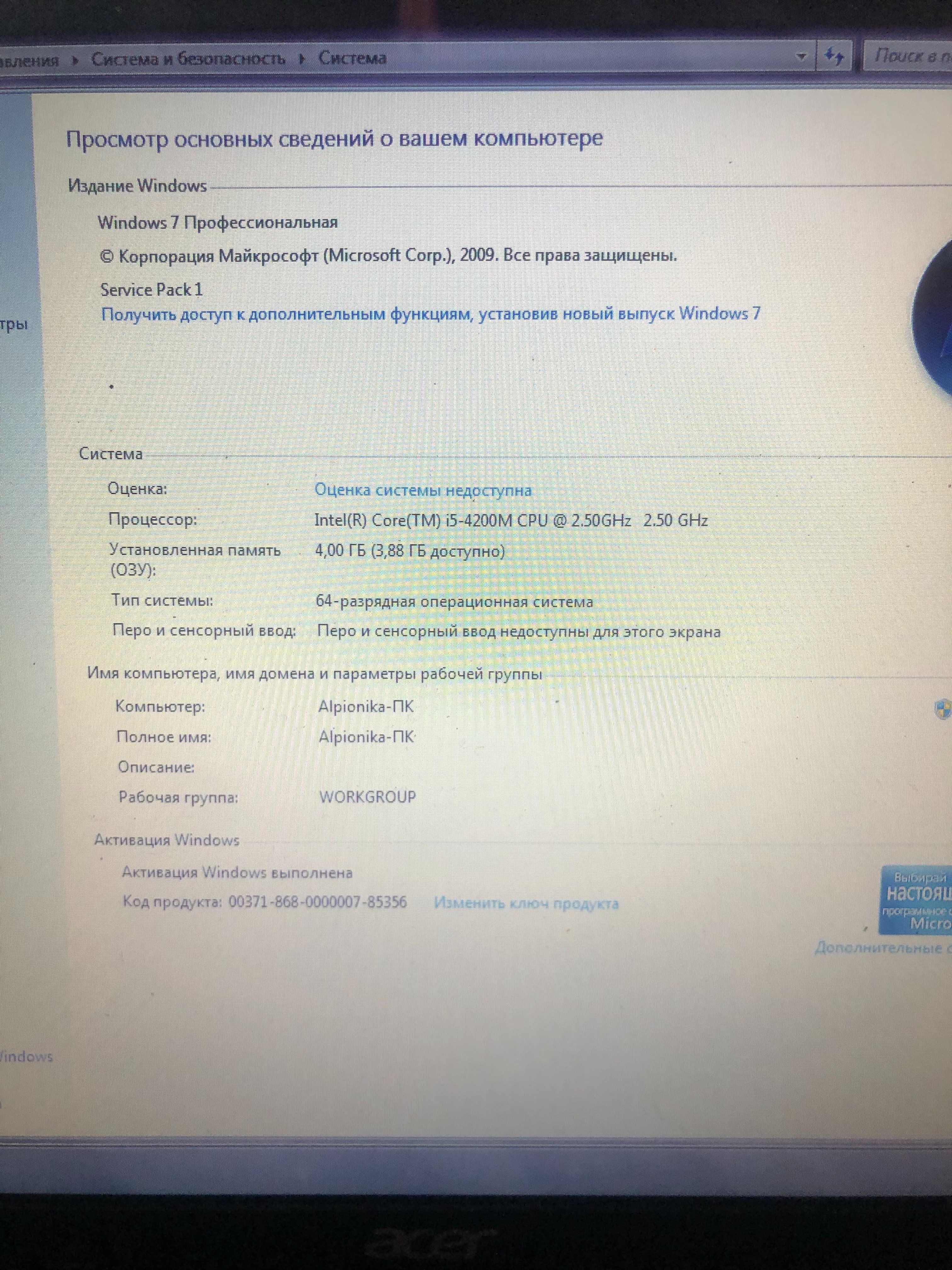 Ноутбук Acer 17"