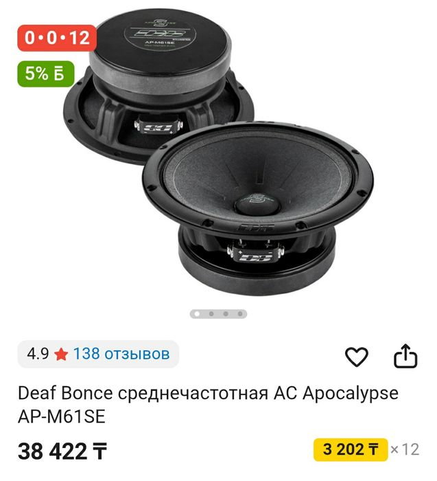 Продам комплект музыки