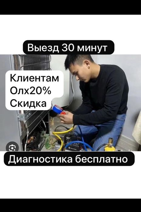 Ремонт стиральных машин витрин ларей морозильников