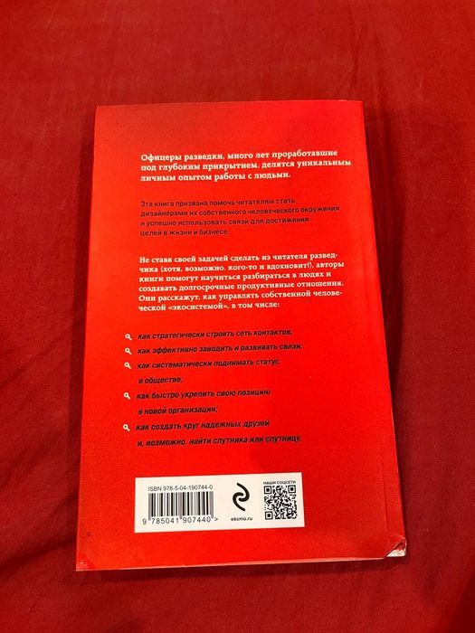 Нетворкинг, как извлечь пользу из любого знакомства