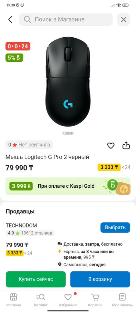 Игровой компьютер Comfort Game