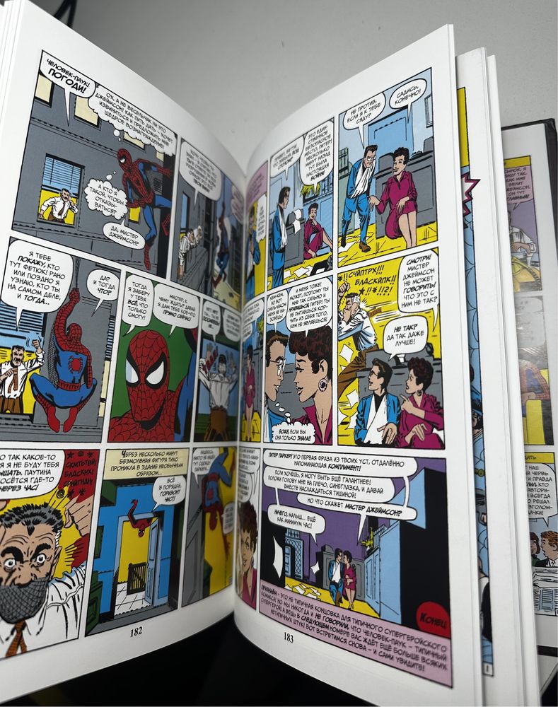 Комикс-книга «Удивительный человек-паук»