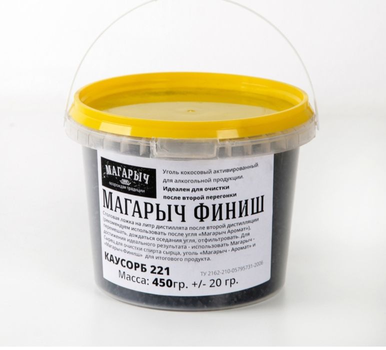 Уголь кокосовый активированный. 450 гр.