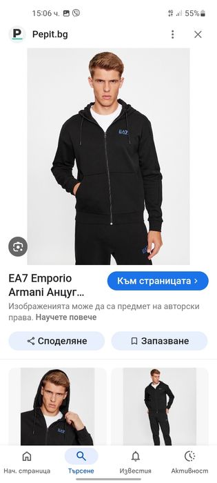ARMANI EA7 мъжки Суитчър L размер.