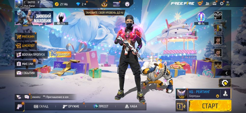 Фри файр акаунт