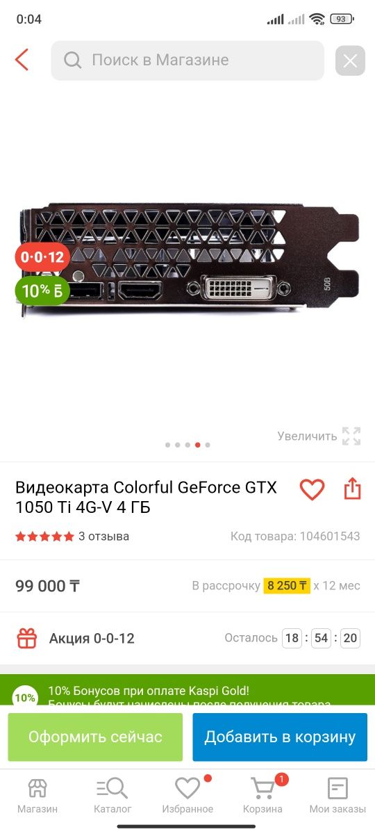 GTX 1050 Ti 4гб  видеокарта