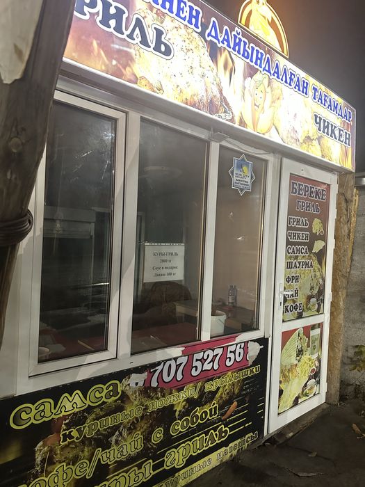 Сдаётся в аренду