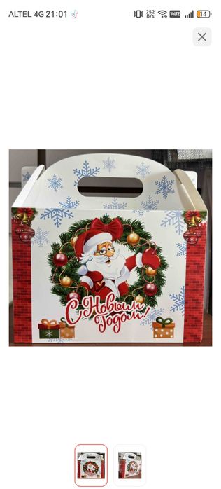 Подарок на новый год