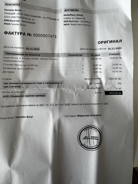 Iphone 15 pro max 256