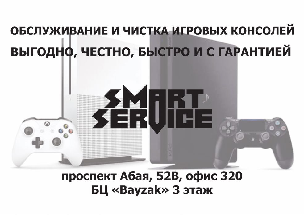 Профессиональная чистка и обслуживание игровых консолей