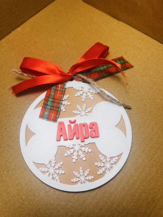 Персонализиран подарък - Коледна играчка