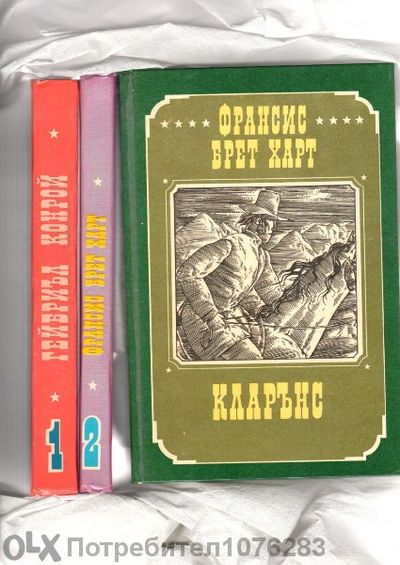 Т. Харди том 3, Кметът на Кастърбридж, Далече от безумната тълпа,Фр. Г