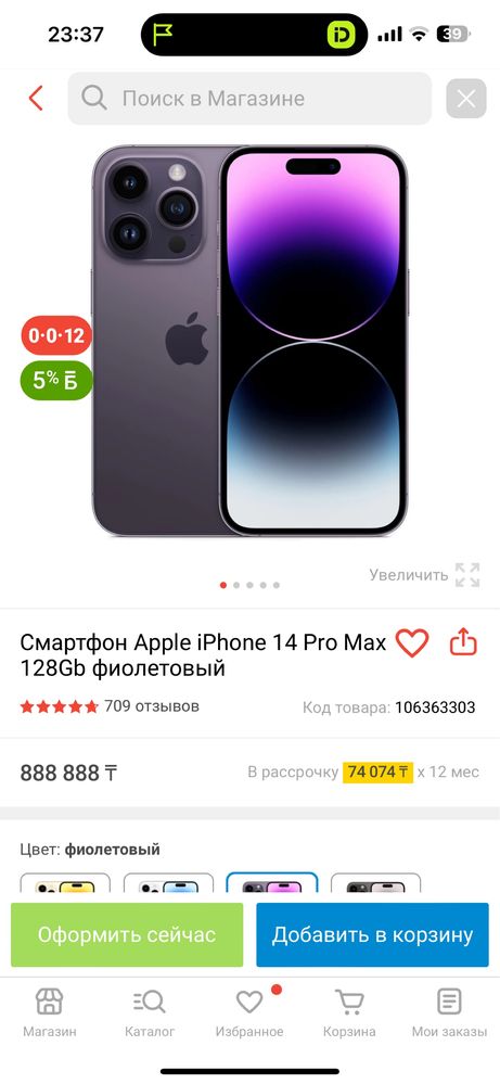 Apple 14 pro max