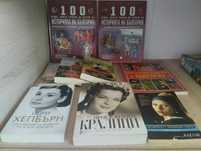 Различни книги - Поредици, Енциклопедии, Детски, Биографии