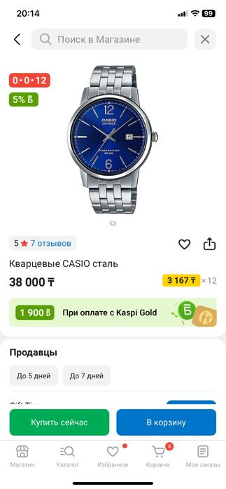 Часы CASIO стекло Сапфир
