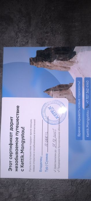 Сертификат на сумму 10000 и на 7000