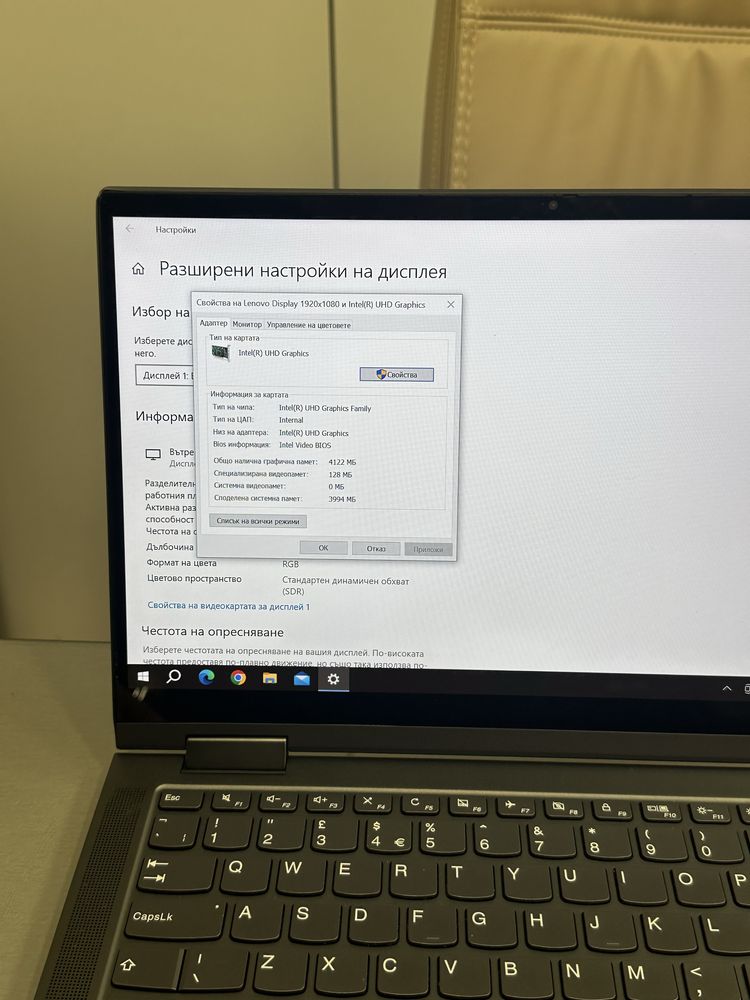 Продавам лаптоп Lenovo Yoga C740