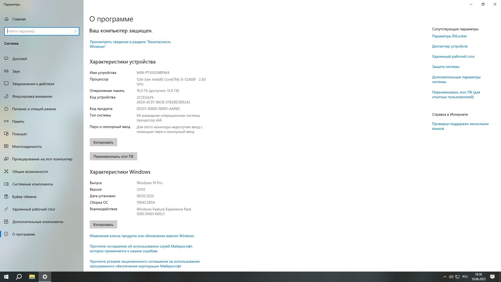 Kompyuter 12 th gen i5 12400F