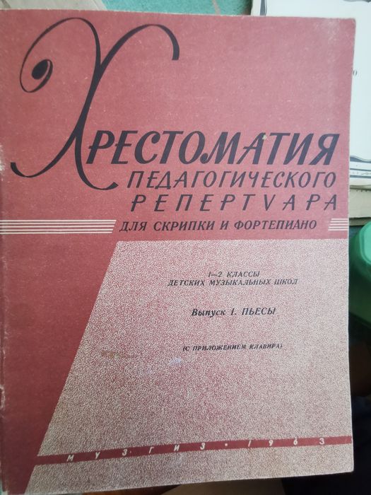 Школи по цигулка на А. Г. Григорян