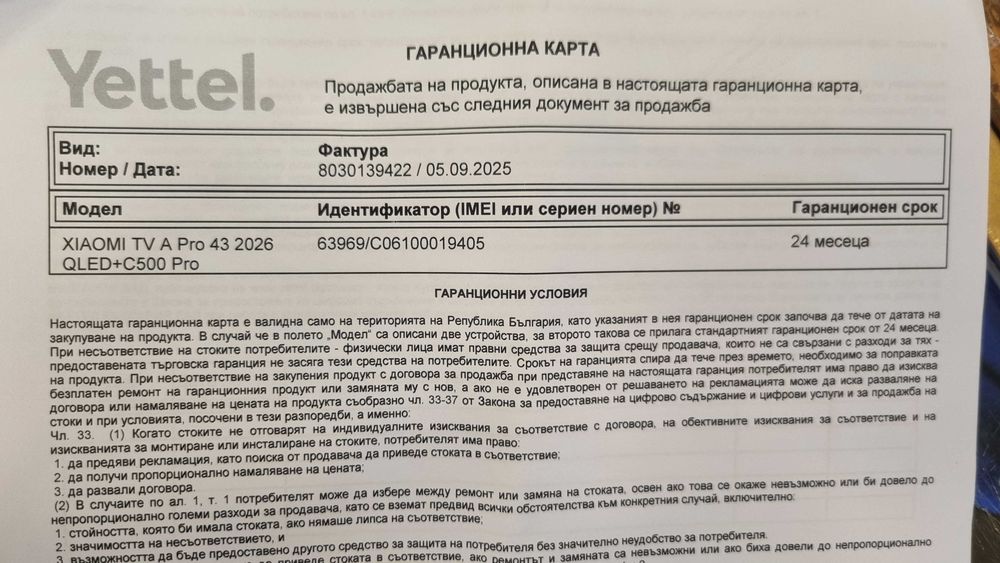 Телевизор Xiaomi TV A Pro 43 2026 4K Ultra HD с Гаранция!!!